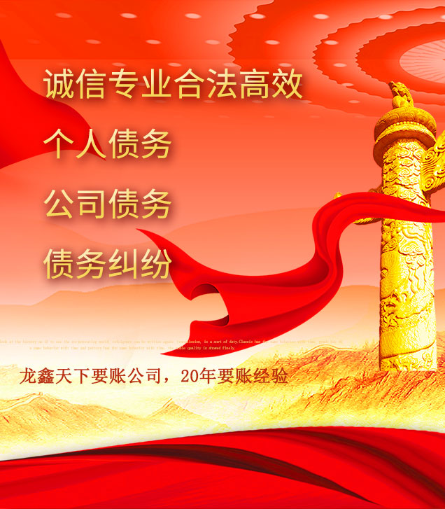 开江讨债公司